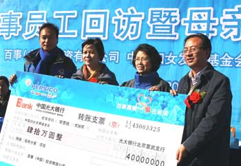 PepsiCo Donations to Water Cellar for Mothers Hit RMB 17 million