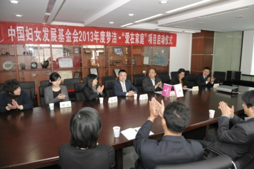 The launch ceremony of the 'Love in Family' project, jointly organized by the China Women's Development Foundation (CWDF) and the Hunan Mendale Hometextile Company, is held in Beijing on April 17, 2013. [Women of China/Fan Wenjun]