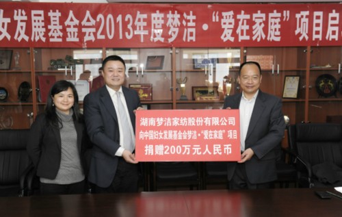 Zhu Xisheng (R1) receives a donation of two million yuan (US$ 324,000) from the Hunan Mendale Hometextile Company at the ceremony. [Women of China/Fan Wenjun]