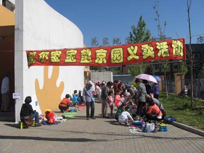 在西部干旱地区建造更多的‘母亲水窖‘--凯尔宝宝望京幼儿园‘母亲水窖‘义卖活动